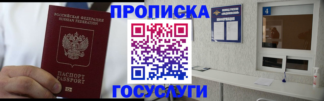 временная регистрация надежно в Сергаче