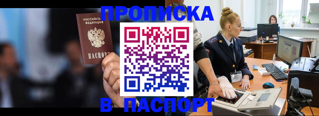 временная регистрация законно в Сергаче